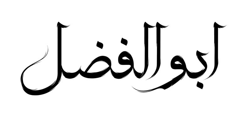 طرح لایه باز تایپوگرافی ابوالفضل تک رنگ