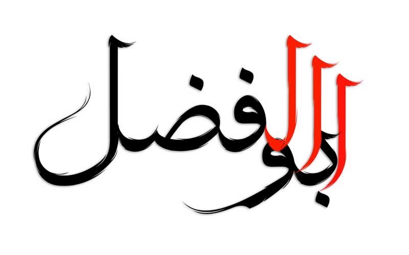 طرح لایه باز تایپوگرافی ابوالفضل
