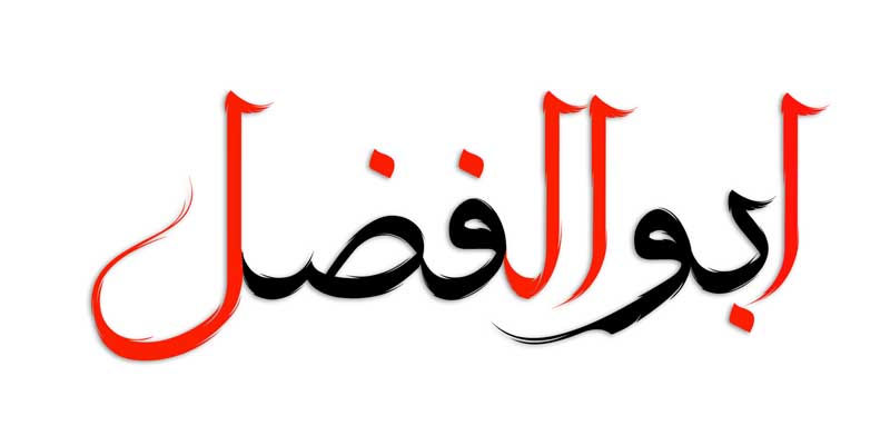 ذخیره طرح لایه باز تایپوگرافی ابوالفضل