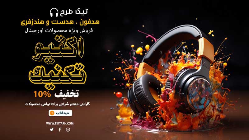 بنر آماده لایه باز لوازم جانبی دیجیتال