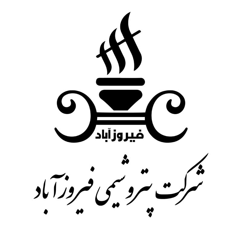 دانلود لوگوی شرکت پتروشیمی فیروزآباد