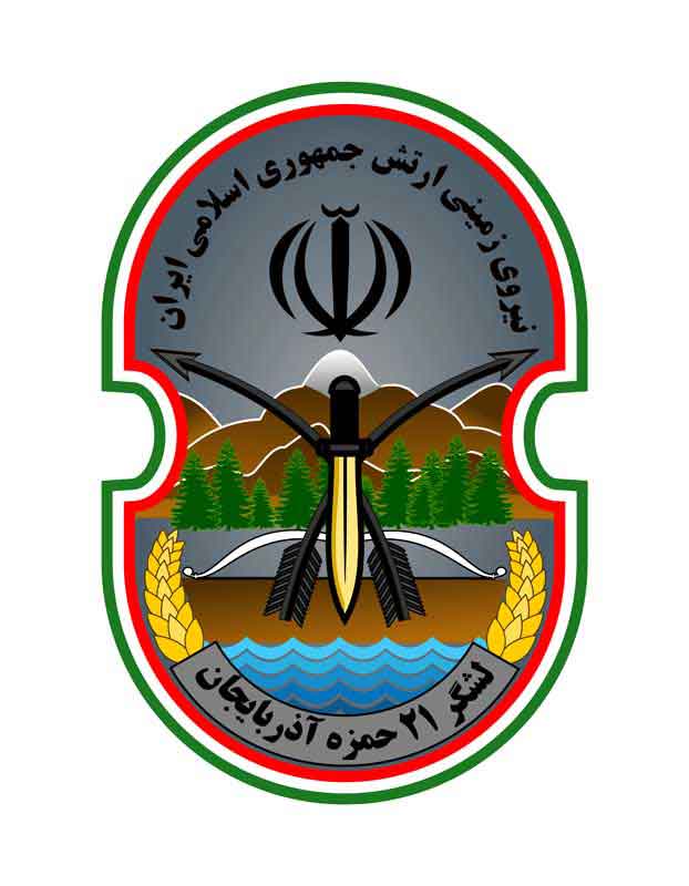 دانلود لوگوی لشگر 21 حمزه آذربایجان