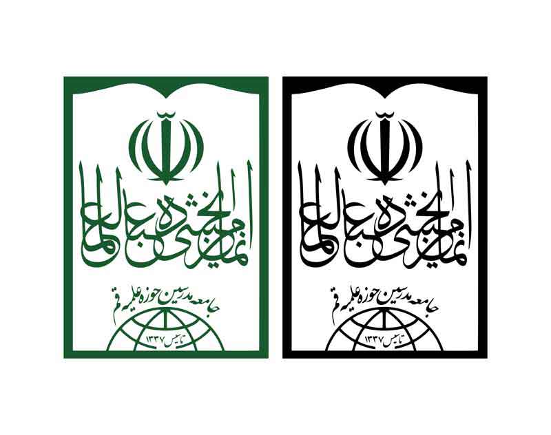 دانلود لوگوی جامعه مدرسین حوزه علمیه قم
