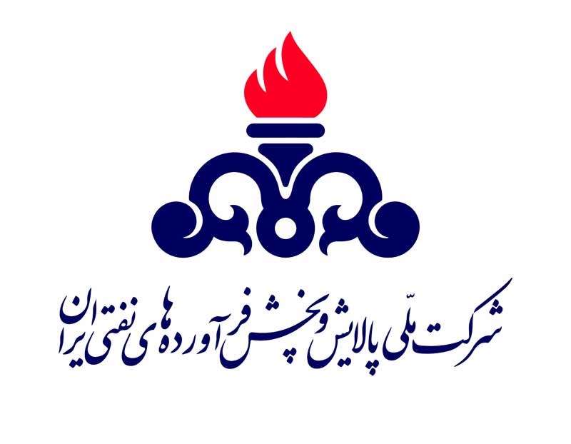 دانلود لوگوی شرکت ملی پالایش و پخش فرآورده های نفتی ایران