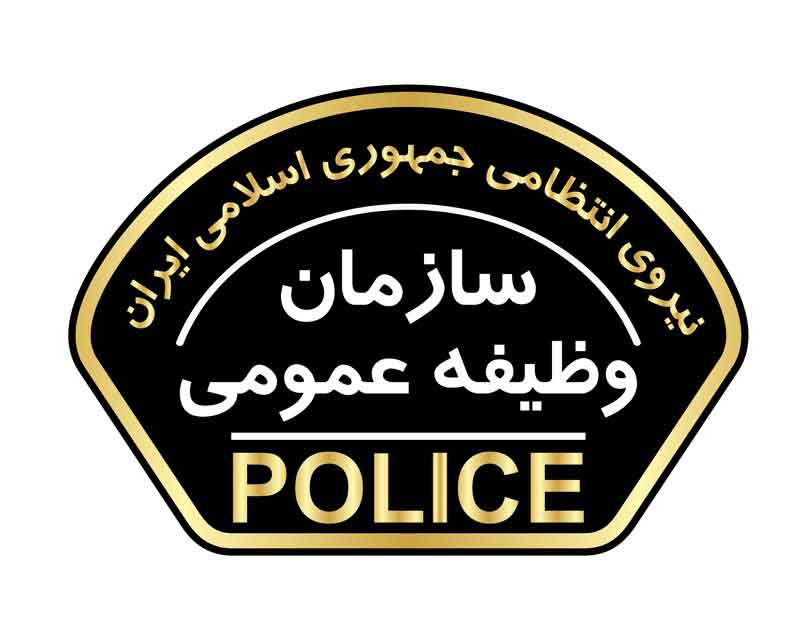 دانلود لوگوی سازمان وظیفه عمومی