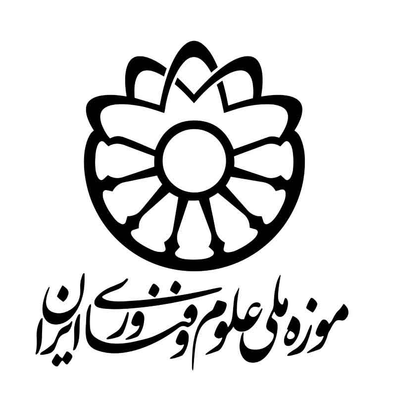 دانلود لوگوی موزه ملی علوم و فناوری ایران