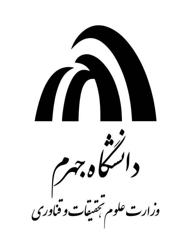 دانلود لوگوی دانشگاه جهرم