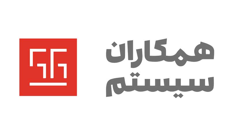 دانلود لوگوی همکاران سیستم
