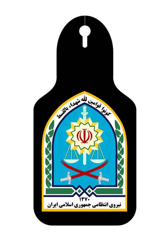 دانلود لوگوی سینه دوره کارشناسی مقدماتی علوم و فنون انتظامی