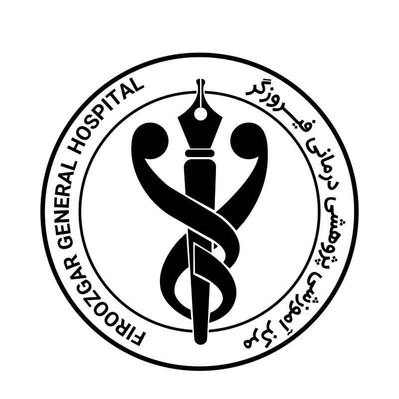 دانلود لوگوی بیمارستان فیروزگر