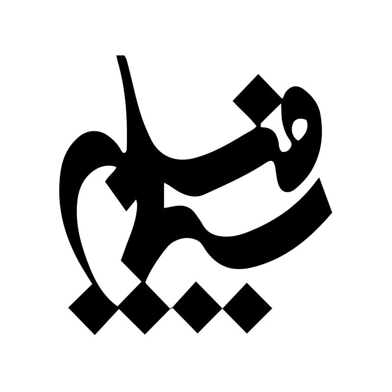 دانلود لوگوی سیما فیلم