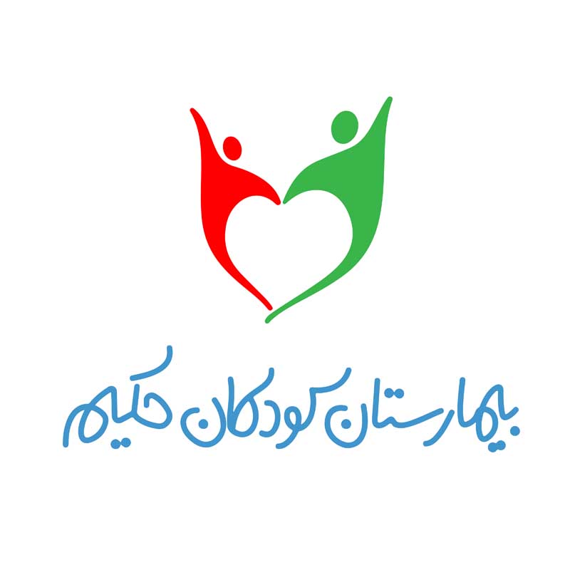 دانلود لوگوی بیمارستان کودکان حکیم