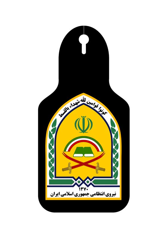 دانلود لوگوی سینه مقطع کاردانی فرماندهی انتظامی