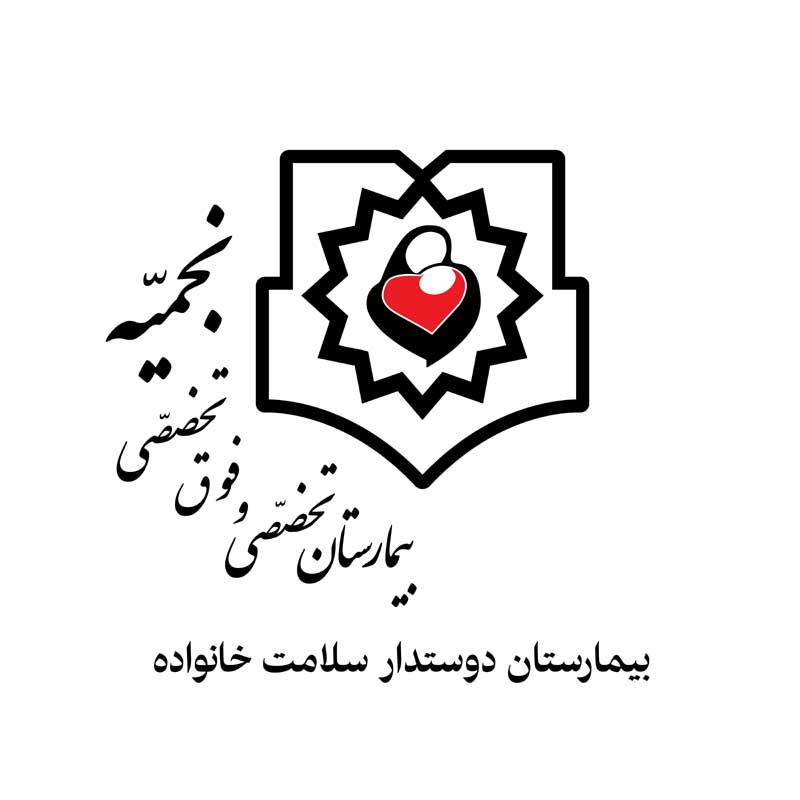 دانلود لوگوی بیمارستان نجمیه