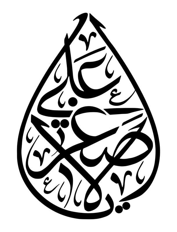 طرح تایپوگرافی یا علی اصغر